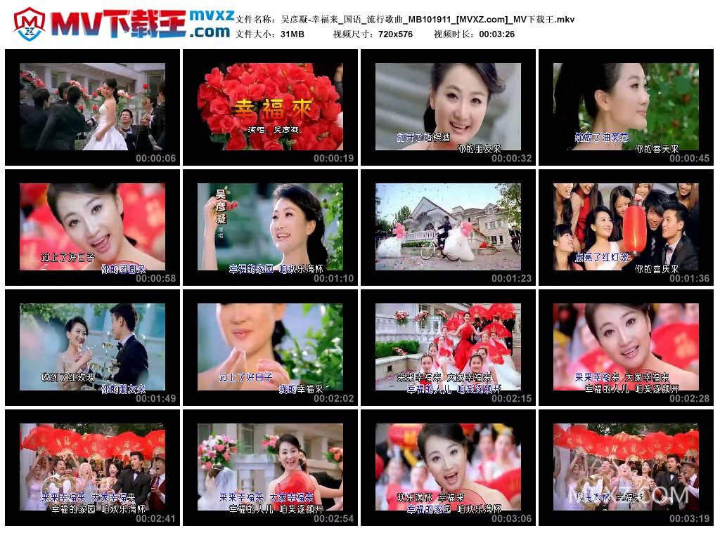 吴彦凝-幸福来_国语_流行歌曲_MB101911